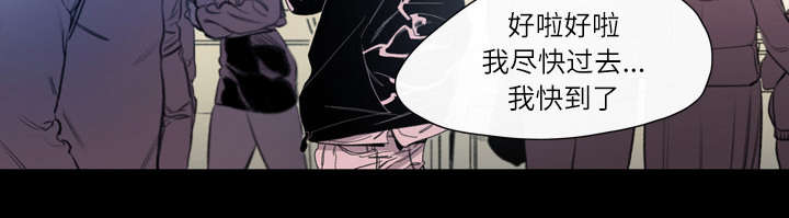 覆水重收漫画,第2章：再相遇3图