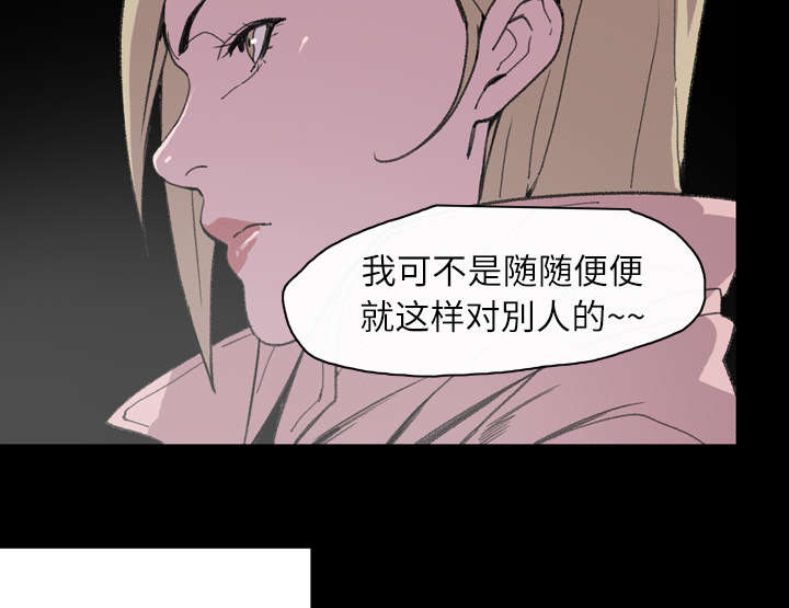 覆水满杯漫画全集免费下拉式漫画,第19章：救美2图