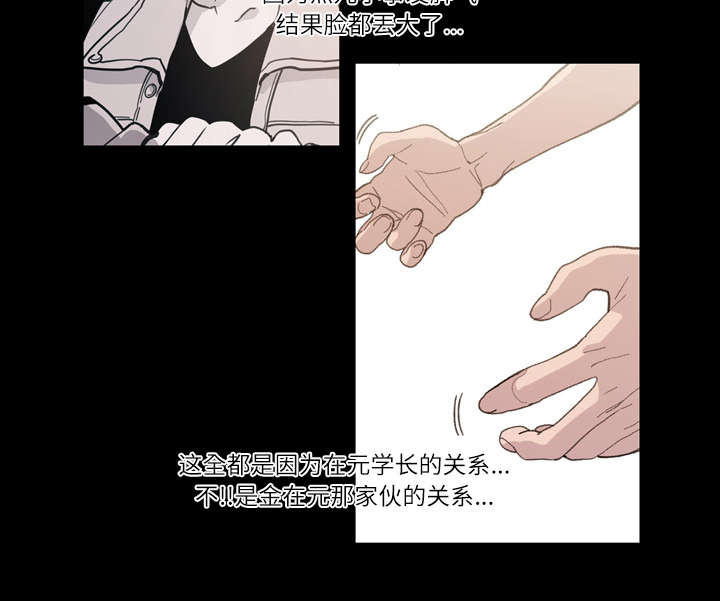 腹水中检测有异型细胞漫画,第15章：玩笑2图