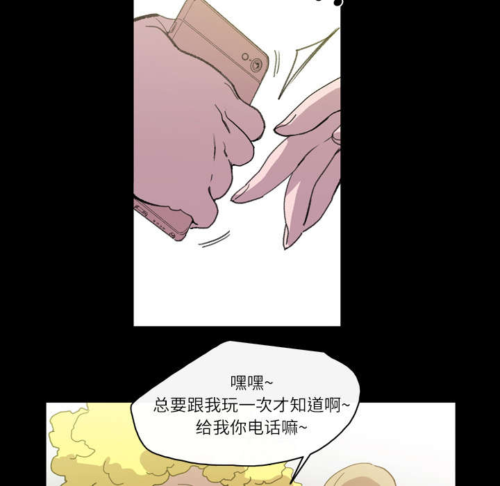 覆水满杯漫画全集免费下拉式漫画,第19章：救美4图