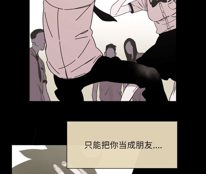 腹水中检测有异型细胞漫画,第28章：关系3图
