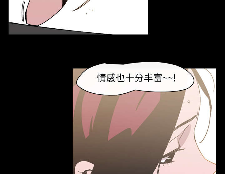 腹水中检测有异型细胞漫画,第30章：如果2图
