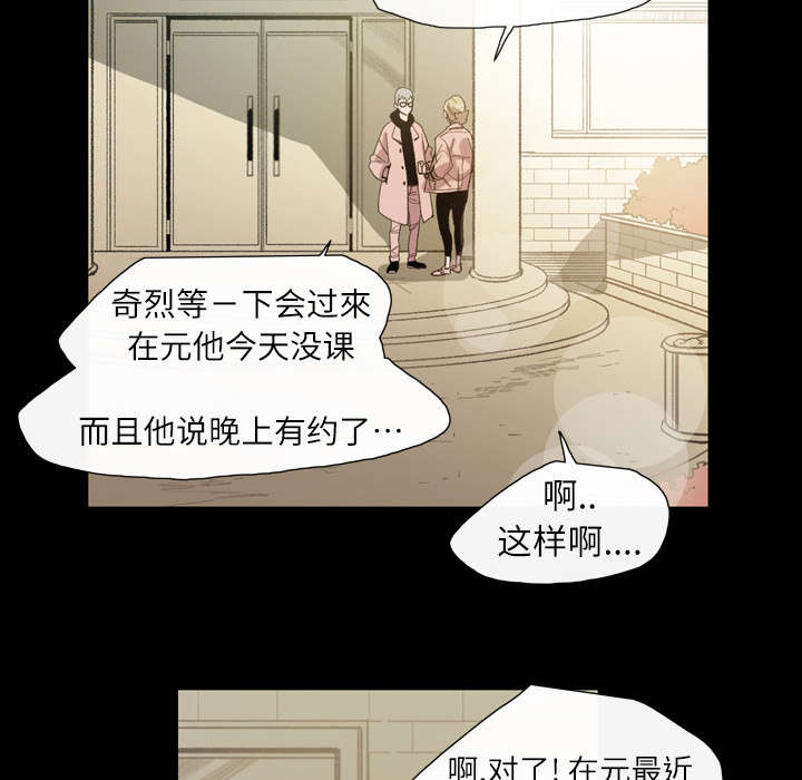 覆水重收漫画,第10章：喜欢的人1图