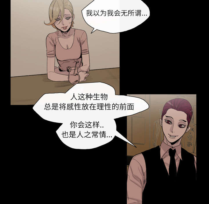 覆水难收漫画漫画,第9章：感性5图