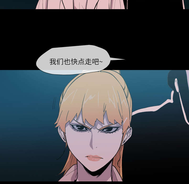 覆水重收岂满杯漫画,第15章：玩笑4图