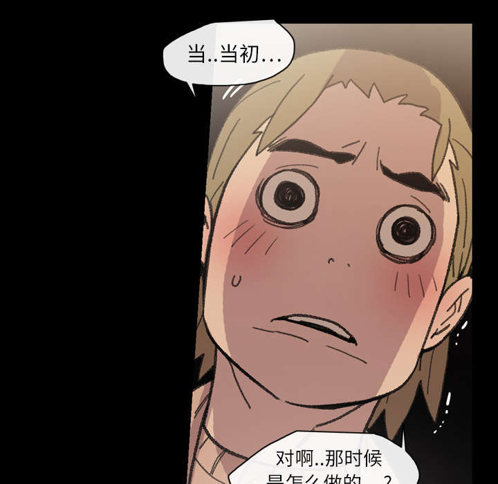 覆水东流漫画,第21章：约会4图