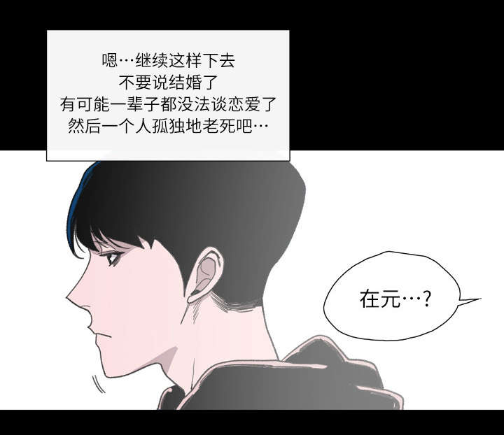 覆水重收漫画,第2章：再相遇1图