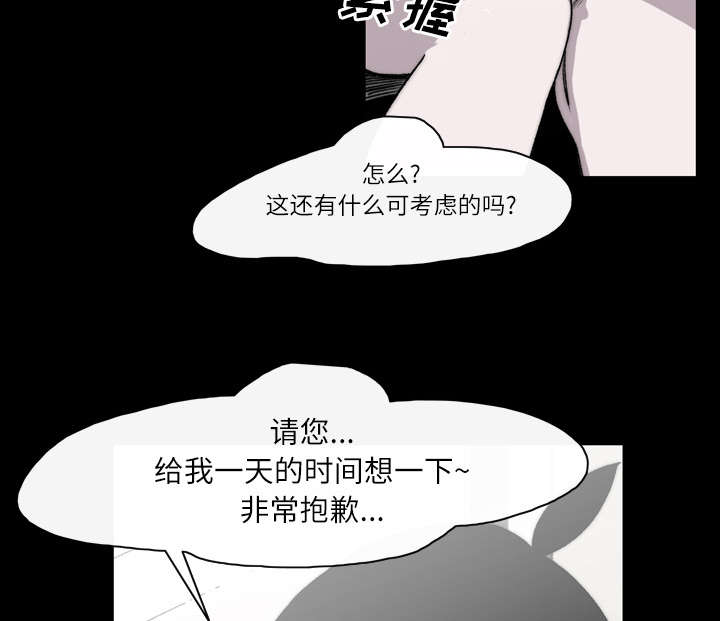 覆水难收原创诗词漫画,第39章：为你加油4图