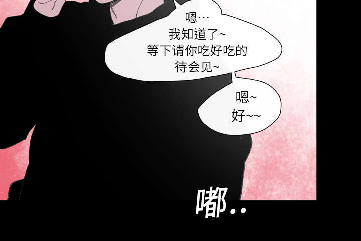 覆水重收漫画,第13章：羡慕1图
