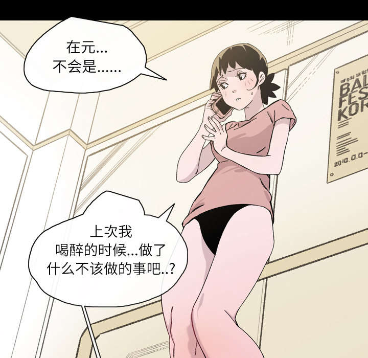 覆水难收漫画漫画,第25章：揭穿5图