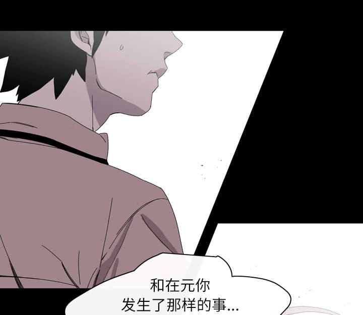 覆水重收漫画,第36章：陷害5图