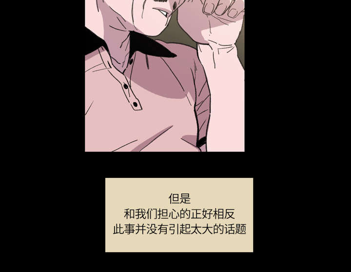 覆水难收漫画漫画,第20章：惊喜2图