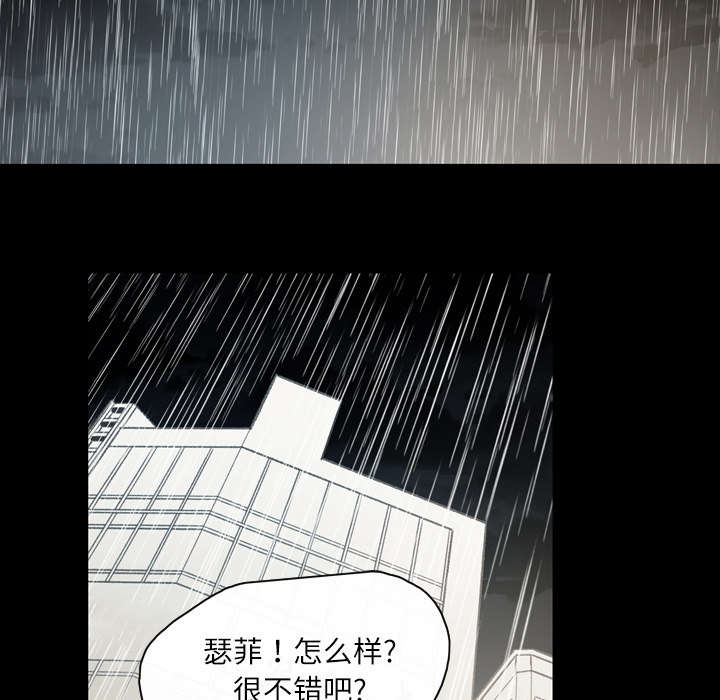 覆水重收漫画,第37章：陌生3图