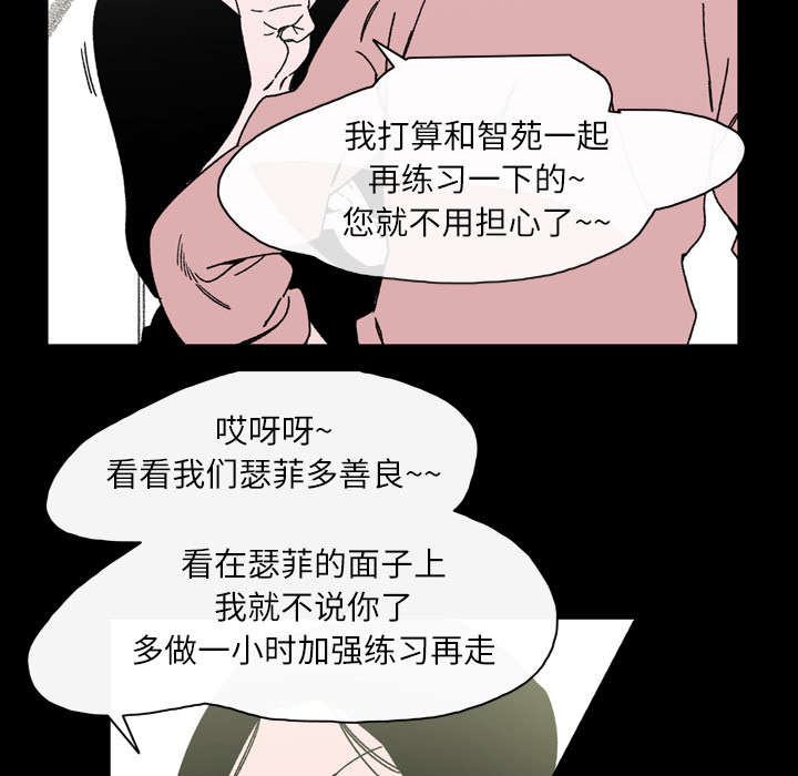 腹水中医治疗漫画,第31章：讨厌4图