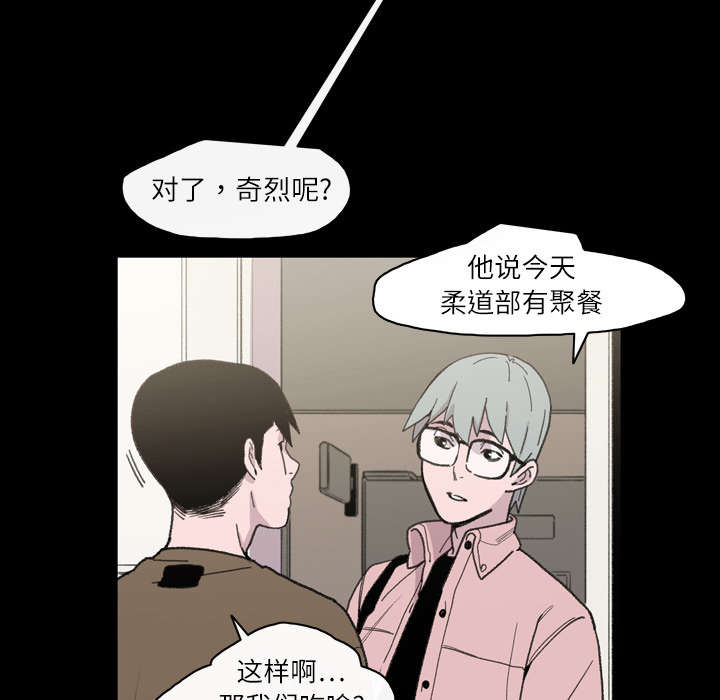 腹水中检测有异型细胞漫画,第18章：住手3图