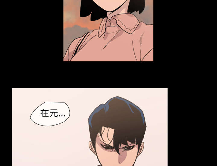 覆水难收漫画漫画,第12章：噩耗2图