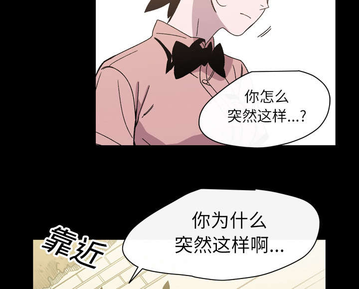 覆水重收漫画,第34章：不准3图