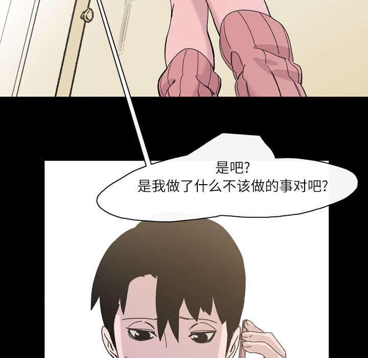 覆水难收漫画漫画,第25章：揭穿1图