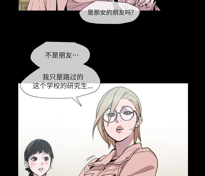 覆水难收全集免费观看漫画,第14章：争吵1图