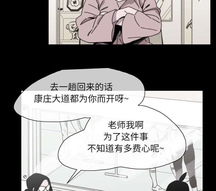 覆盆子功效与作用漫画,第39章：为你加油4图