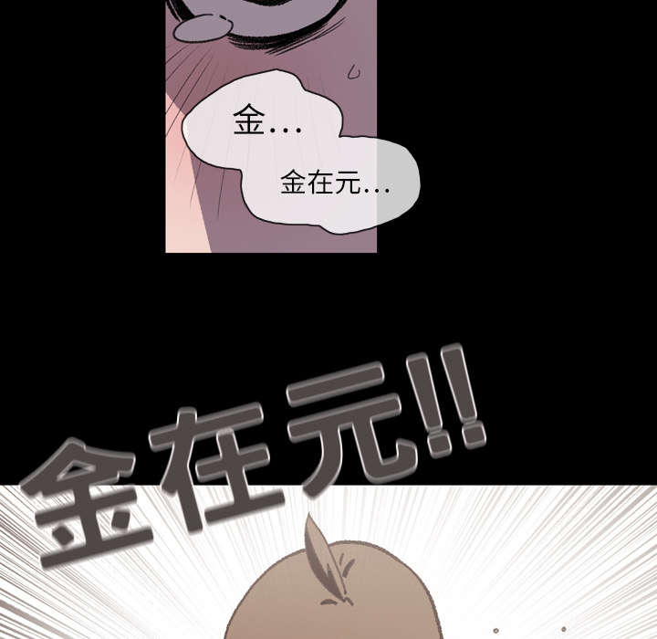 腹水中检测有异型细胞漫画,第17章：醒来2图