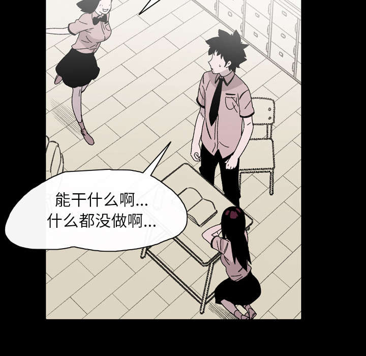 腹水中检测有异型细胞漫画,第28章：关系1图