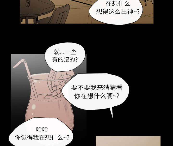 覆水重收漫画,第9章：感性5图