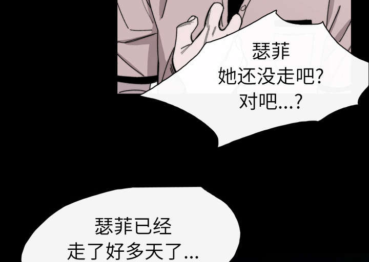 覆水难收漫画,第38章：对不起3图