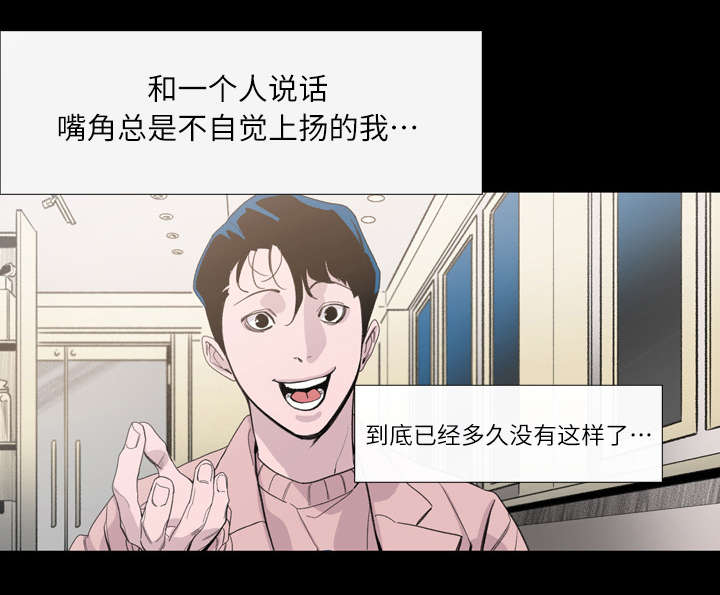 覆水重收漫画,第6章：学姐4图