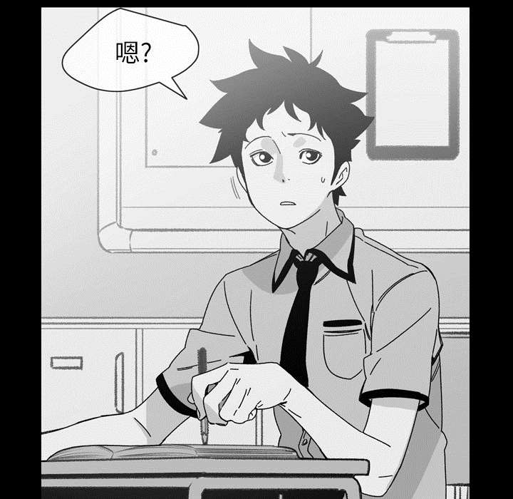 覆水重收漫画,第29章：在意3图