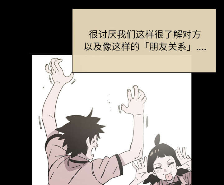 腹水中检测有异型细胞漫画,第28章：关系2图