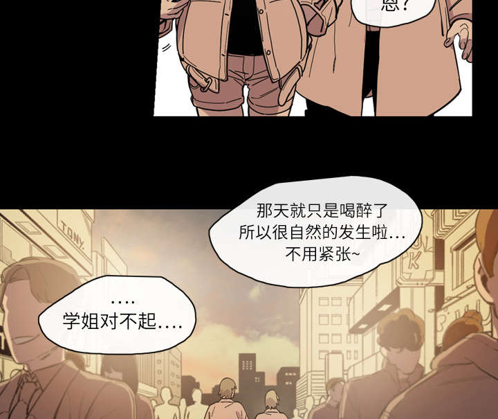 覆水重收的意思漫画,第21章：约会1图