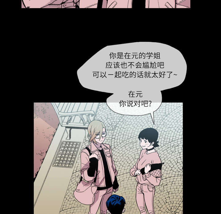 覆水重收岂满杯漫画,第15章：玩笑2图