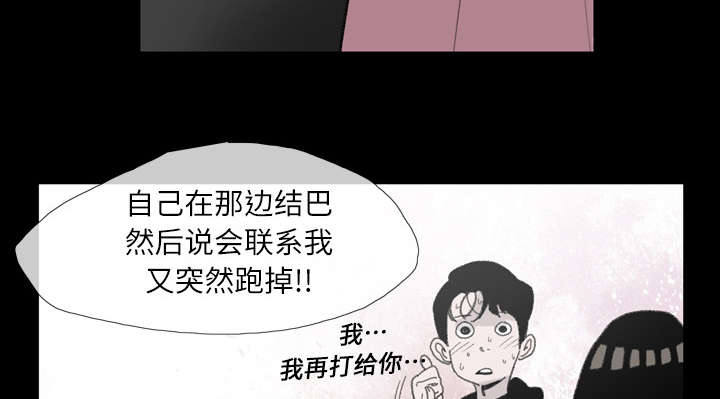 覆水重收漫画,第6章：学姐5图