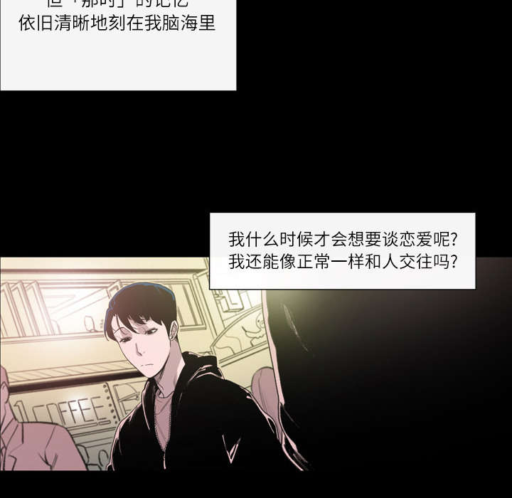 覆水重收漫画,第2章：再相遇3图