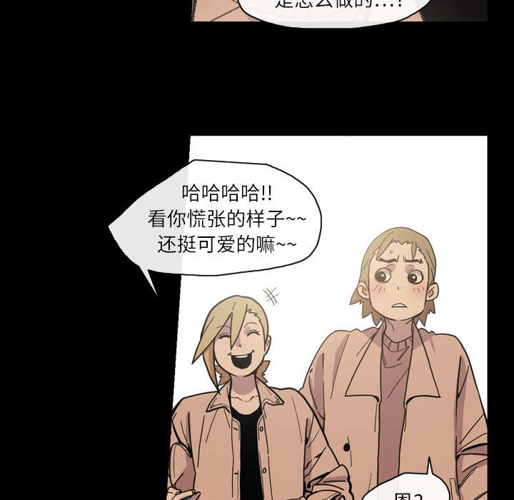 覆水东流漫画,第21章：约会5图