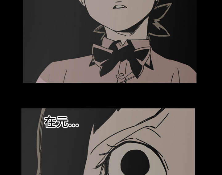 覆水重收漫画,第36章：陷害4图