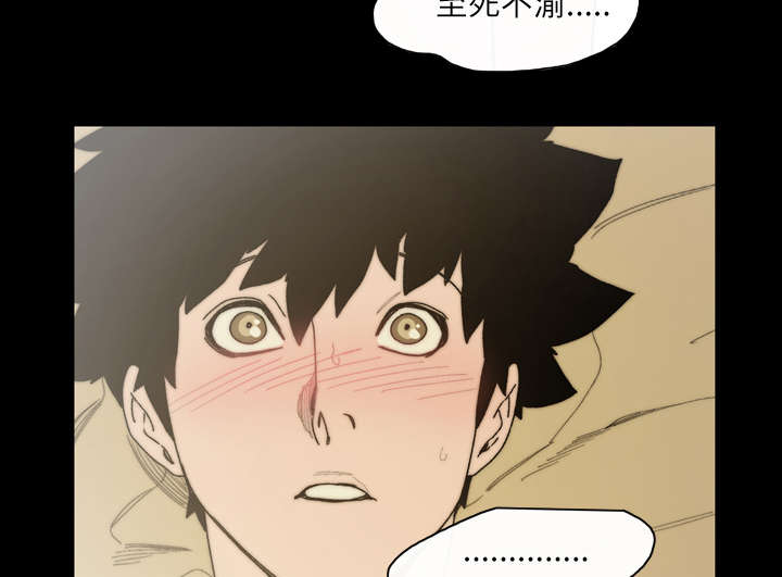 覆水东流什么意思漫画,第44章：大结局5图