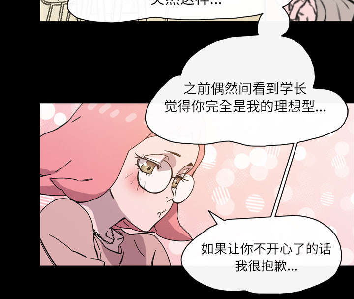 腹水中检测有异型细胞漫画,第26章：交易5图