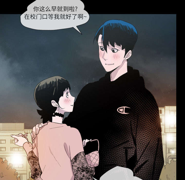 覆水重收岂满杯漫画,第15章：玩笑4图