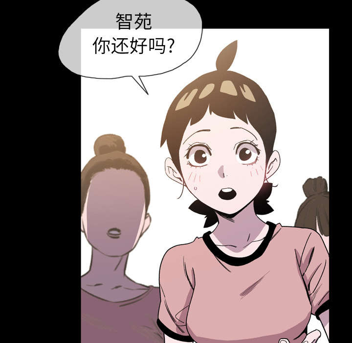 腹水中检测有异型细胞漫画,第30章：如果3图