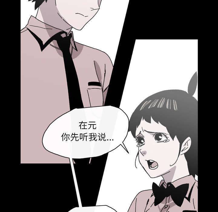 覆水重收漫画,第36章：陷害1图