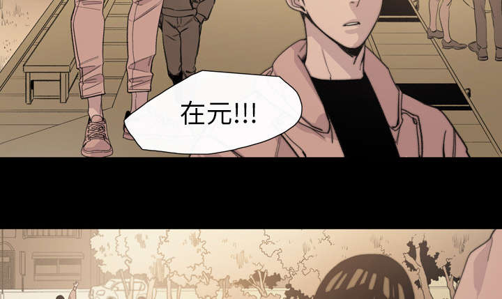 覆水重收漫画,第10章：喜欢的人1图