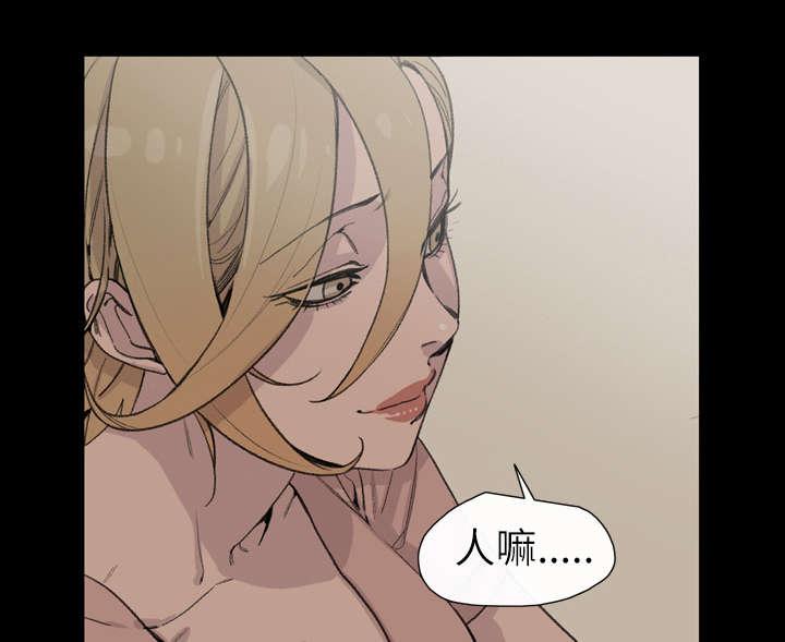 覆水难收漫画漫画,第9章：感性3图