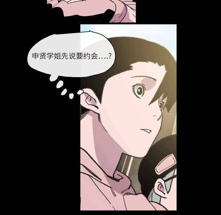 覆水重收文案漫画,第21章：约会2图
