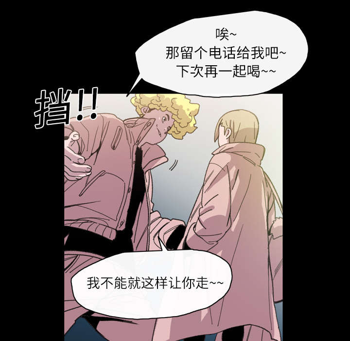 覆水满杯漫画全集免费下拉式漫画,第19章：救美1图