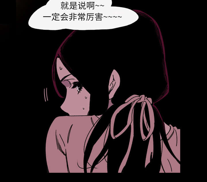 腹水中检测有异型细胞漫画,第30章：如果2图