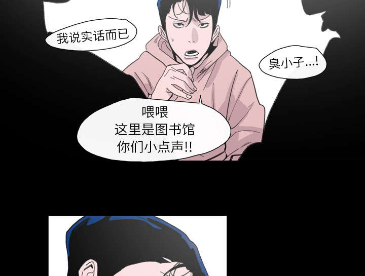 腹水中医漫画,第6章：学姐2图