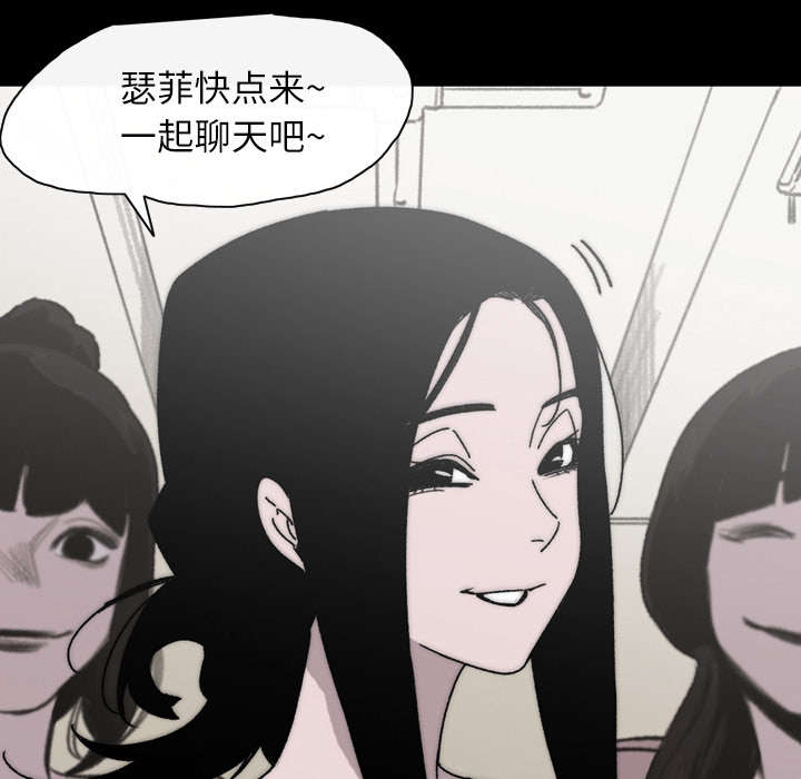 覆水重收漫画,第37章：陌生4图