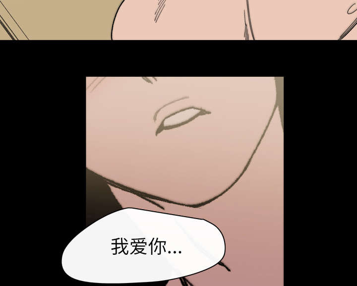 覆水难收全集免费观看漫画,第43章：我爱你5图